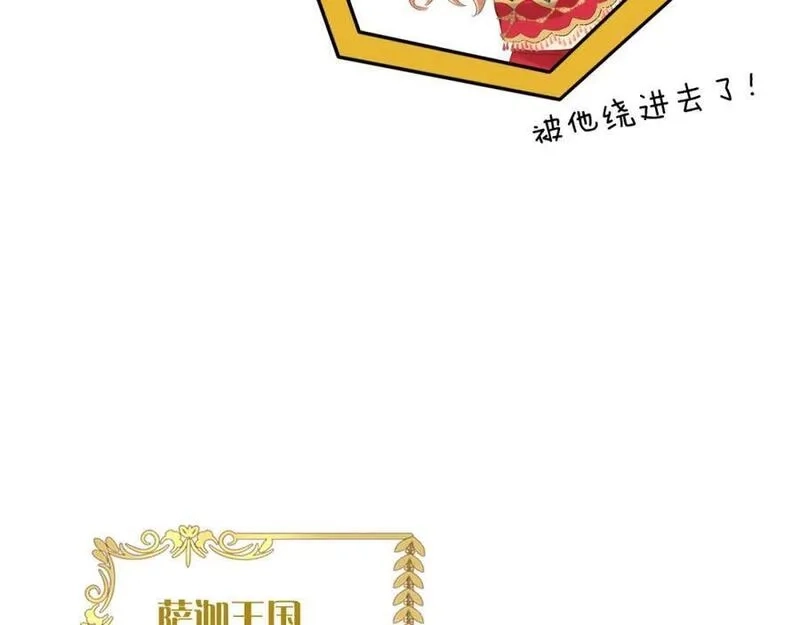狄奥多之歌,特别篇二03 策马之约,第67张