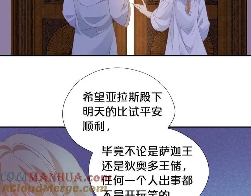 狄奥多之歌,特别篇二03 策马之约,第69张