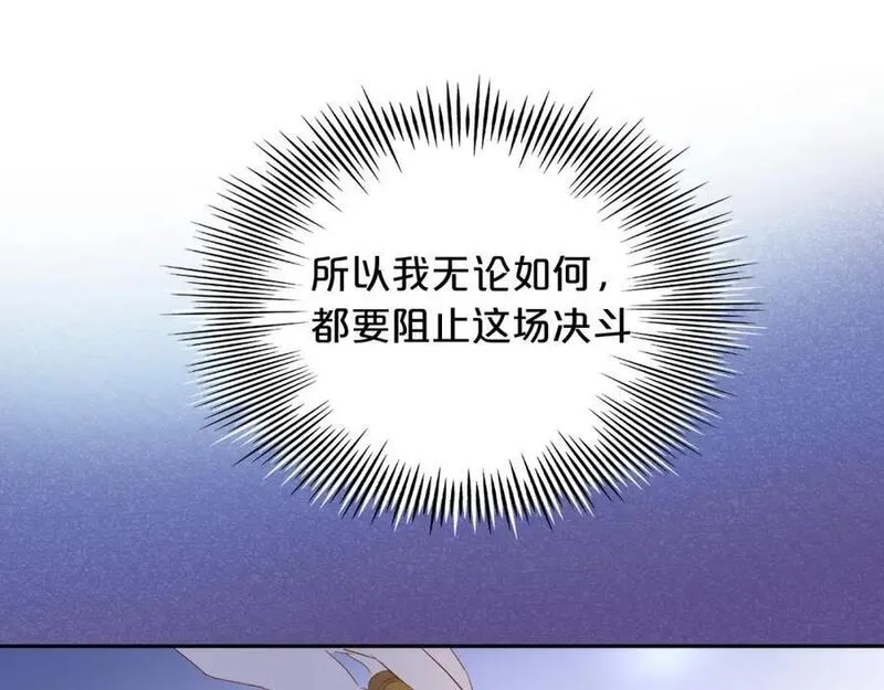 狄奥多之歌,特别篇二03 策马之约,第71张