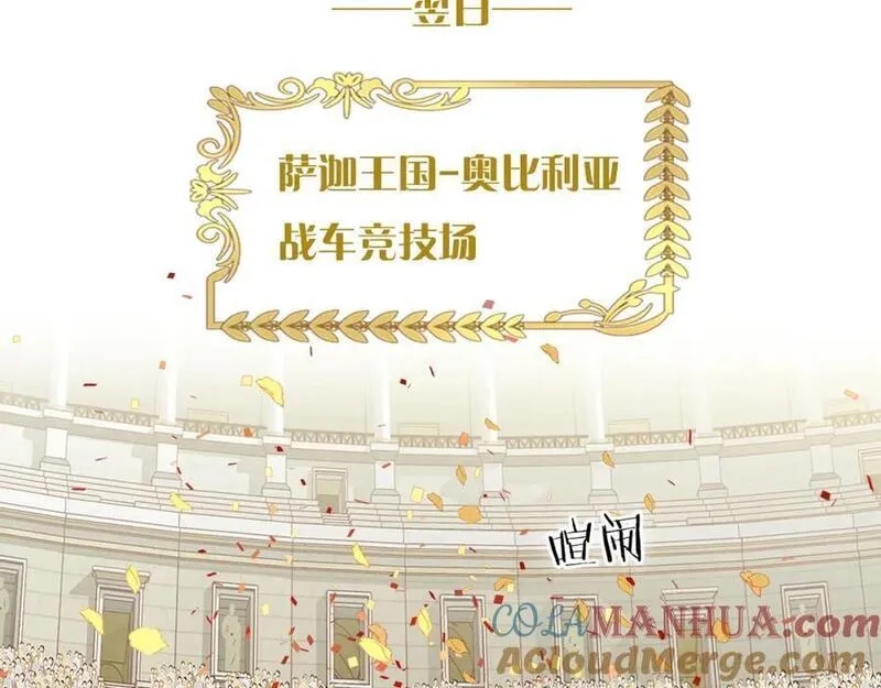狄奥多之歌,特别篇二03 策马之约,第77张