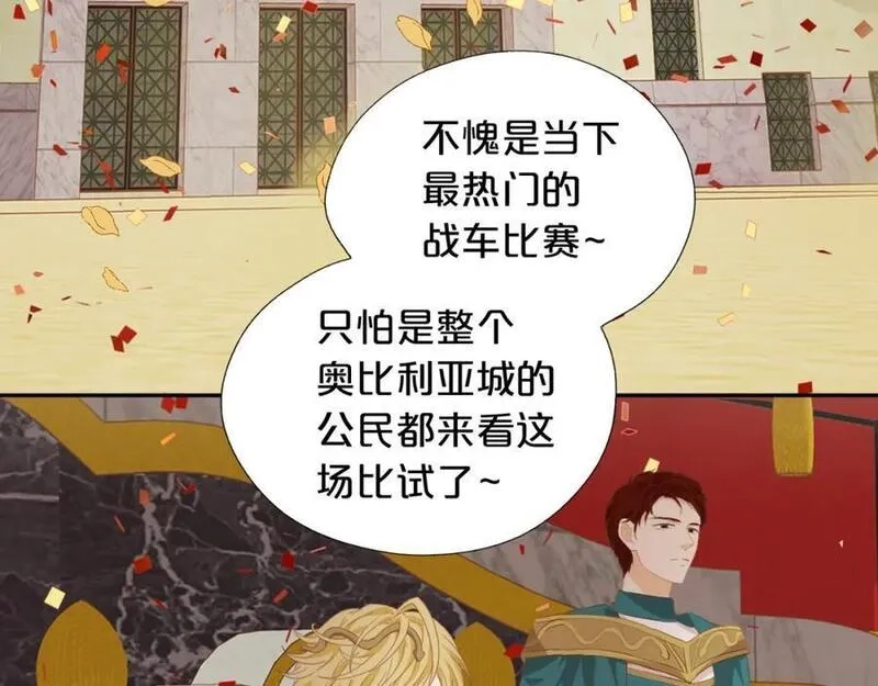 狄奥多之歌,特别篇二03 策马之约,第79张