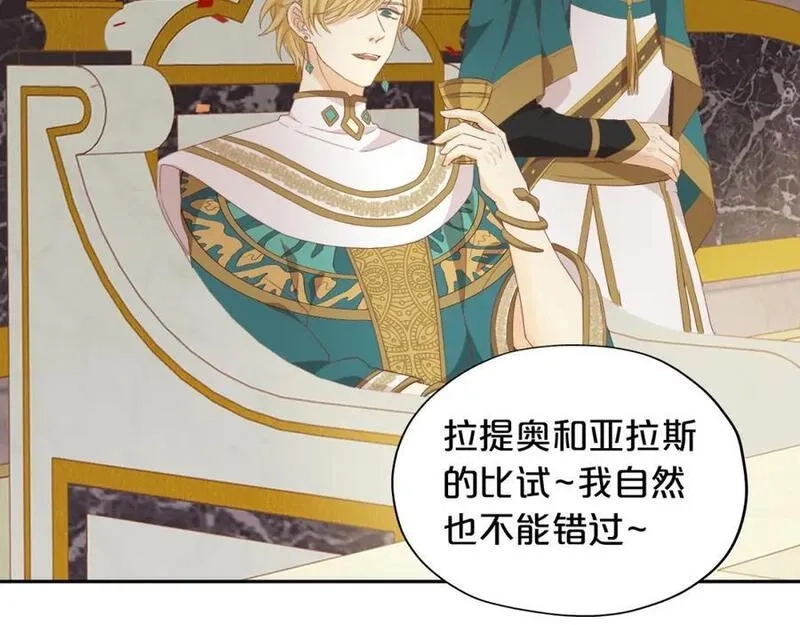狄奥多之歌,特别篇二03 策马之约,第80张