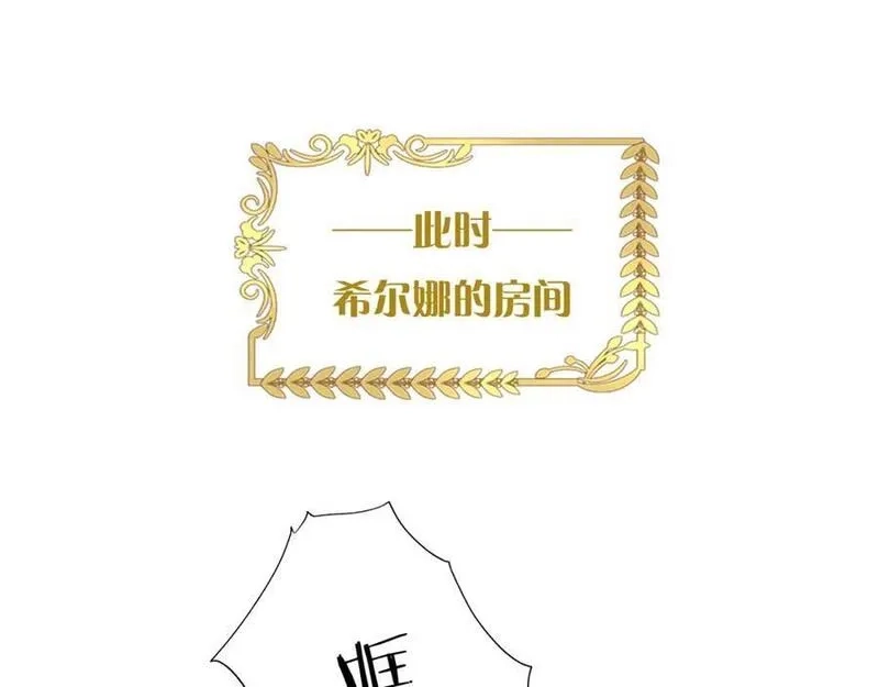 狄奥多之歌,特别篇二03 策马之约,第87张