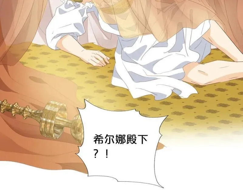 狄奥多之歌,特别篇二03 策马之约,第90张