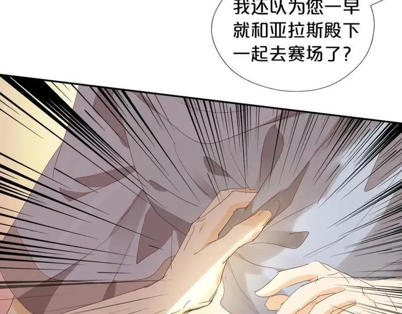 狄奥多之歌,特别篇二03 策马之约,第92张