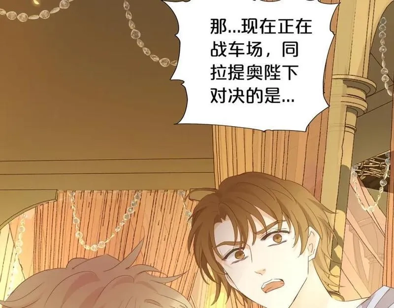 狄奥多之歌,特别篇二03 策马之约,第96张