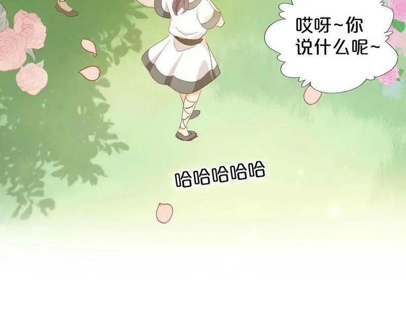 狄奥多之歌,第175话 协议与婚事,第10张