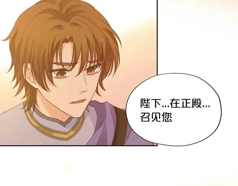 狄奥多之歌,第175话 协议与婚事,第104张