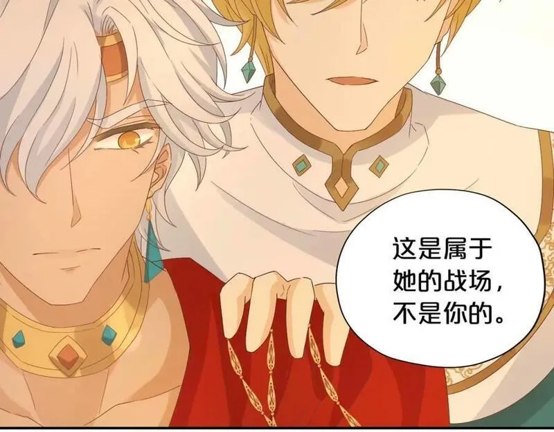 狄奥多之歌,第175话 协议与婚事,第110张