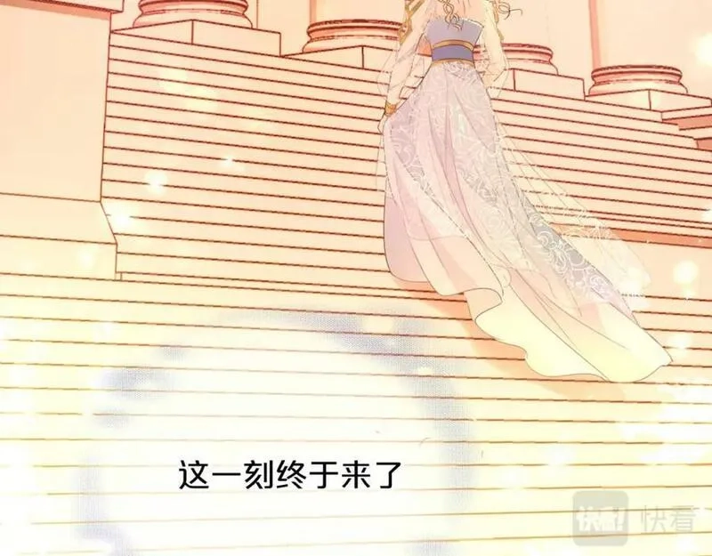 狄奥多之歌,第175话 协议与婚事,第115张