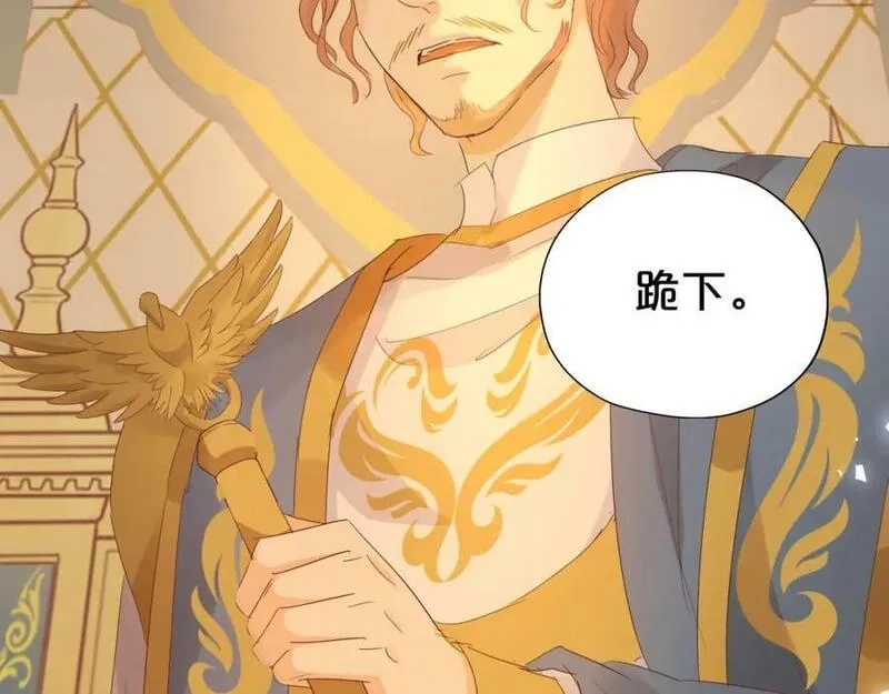 狄奥多之歌,第175话 协议与婚事,第126张