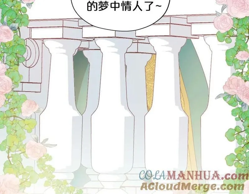 狄奥多之歌,第175话 协议与婚事,第13张