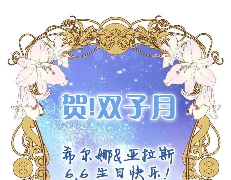 狄奥多之歌,第175话 协议与婚事,第132张
