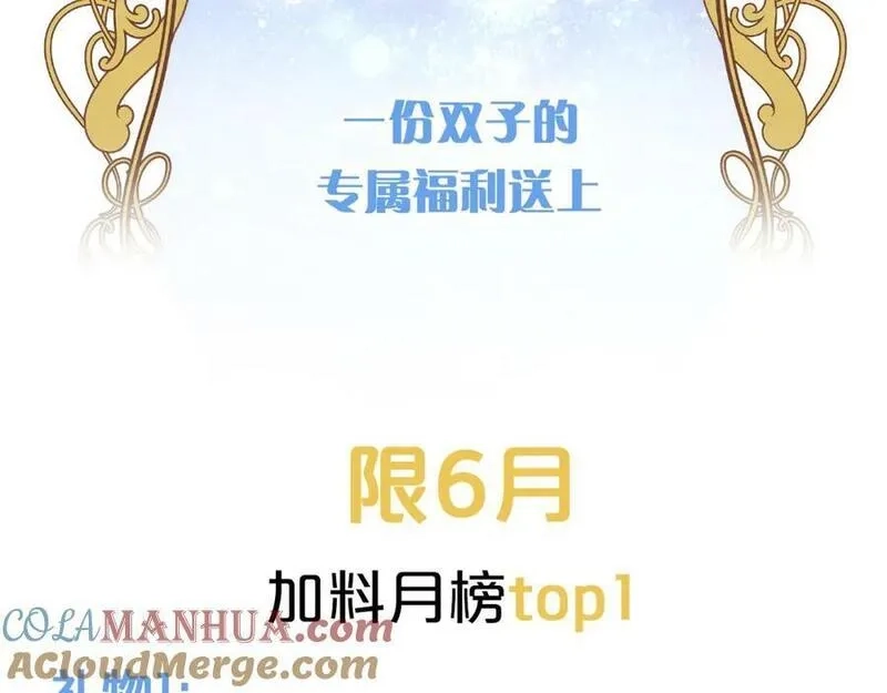 狄奥多之歌,第175话 协议与婚事,第133张