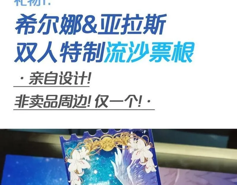 狄奥多之歌,第175话 协议与婚事,第134张