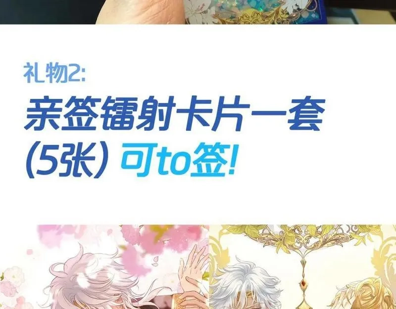 狄奥多之歌,第175话 协议与婚事,第136张
