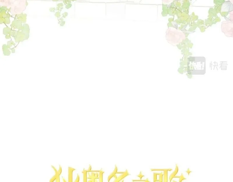 狄奥多之歌,第175话 协议与婚事,第14张