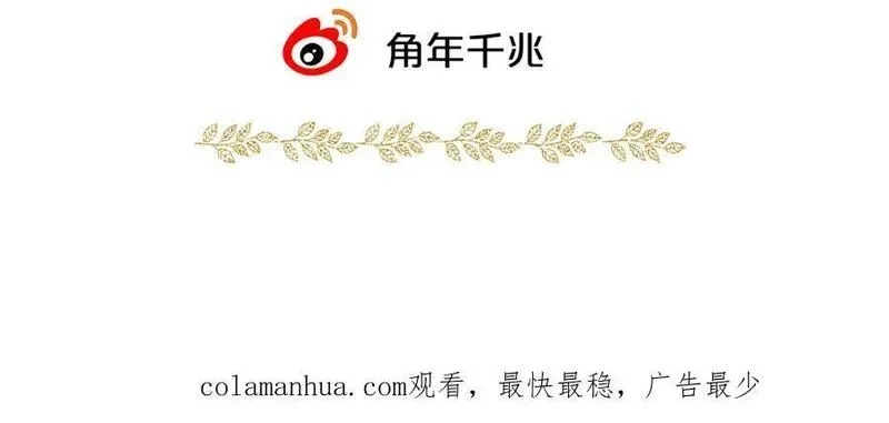 狄奥多之歌,第175话 协议与婚事,第140张