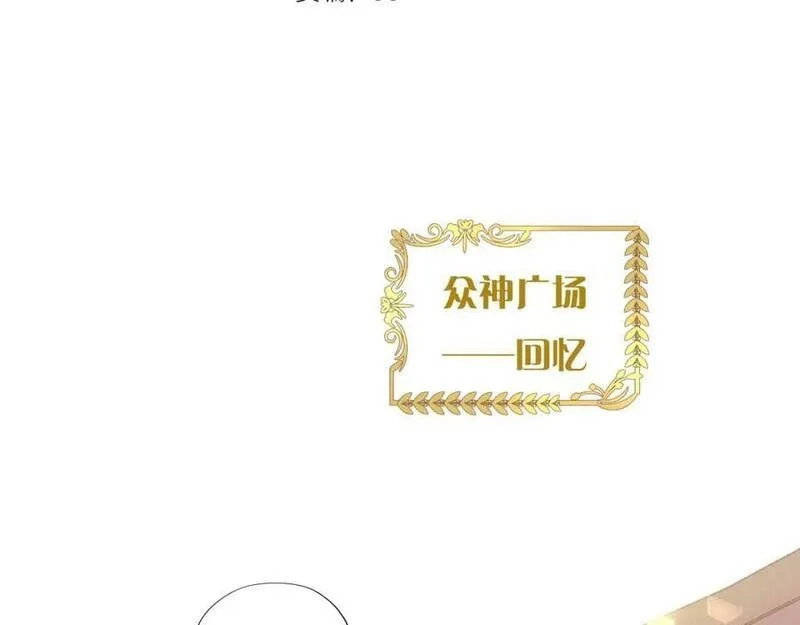 狄奥多之歌,第175话 协议与婚事,第16张
