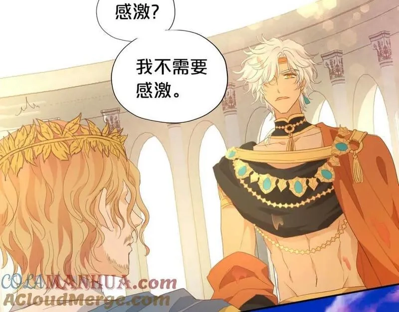 狄奥多之歌,第175话 协议与婚事,第17张