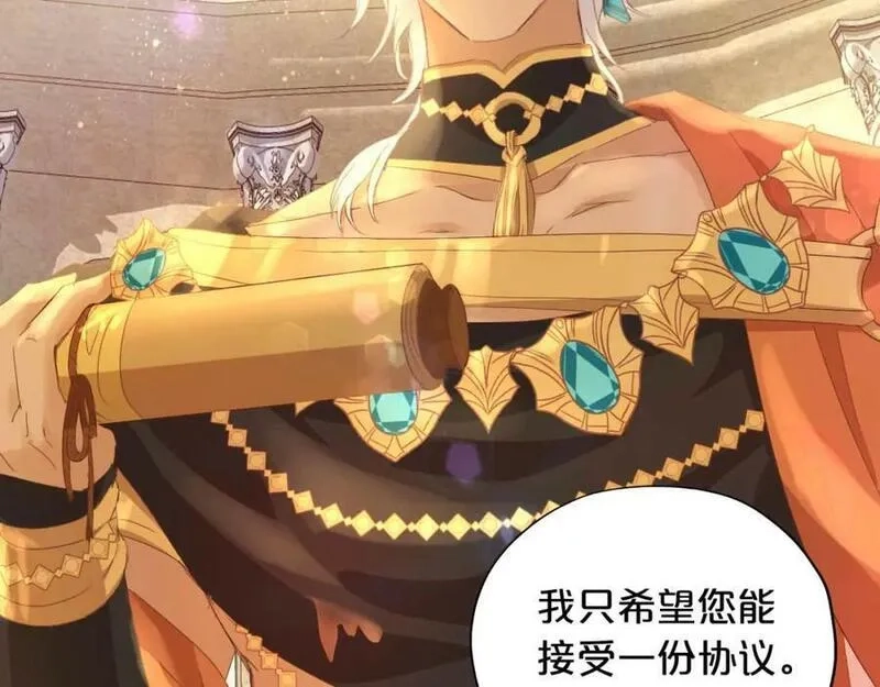 狄奥多之歌,第175话 协议与婚事,第19张