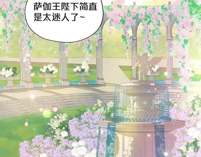 狄奥多之歌,第175话 协议与婚事,第2张