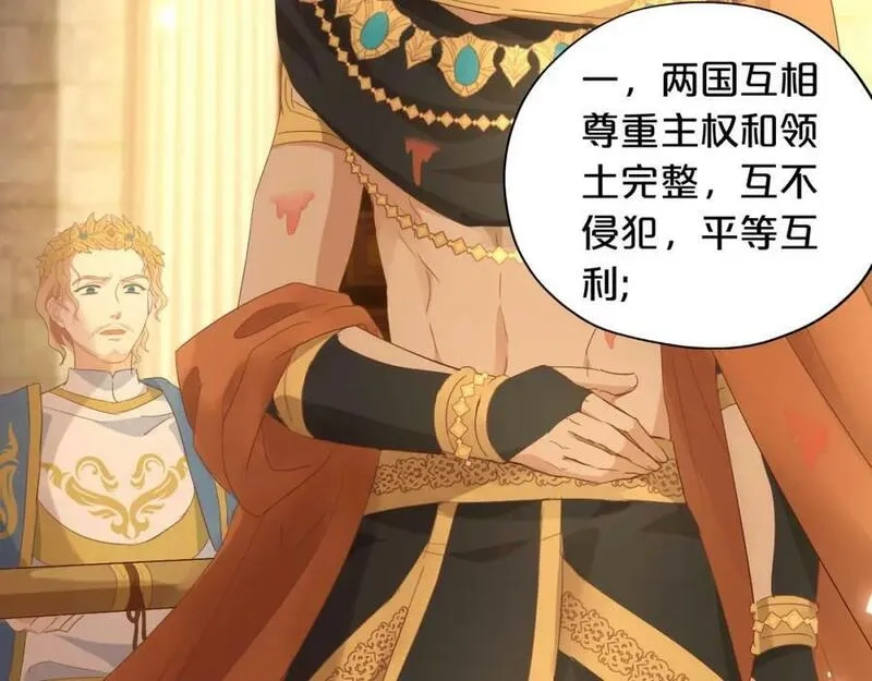 狄奥多之歌,第175话 协议与婚事,第27张