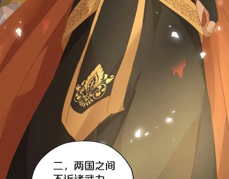 狄奥多之歌,第175话 协议与婚事,第28张
