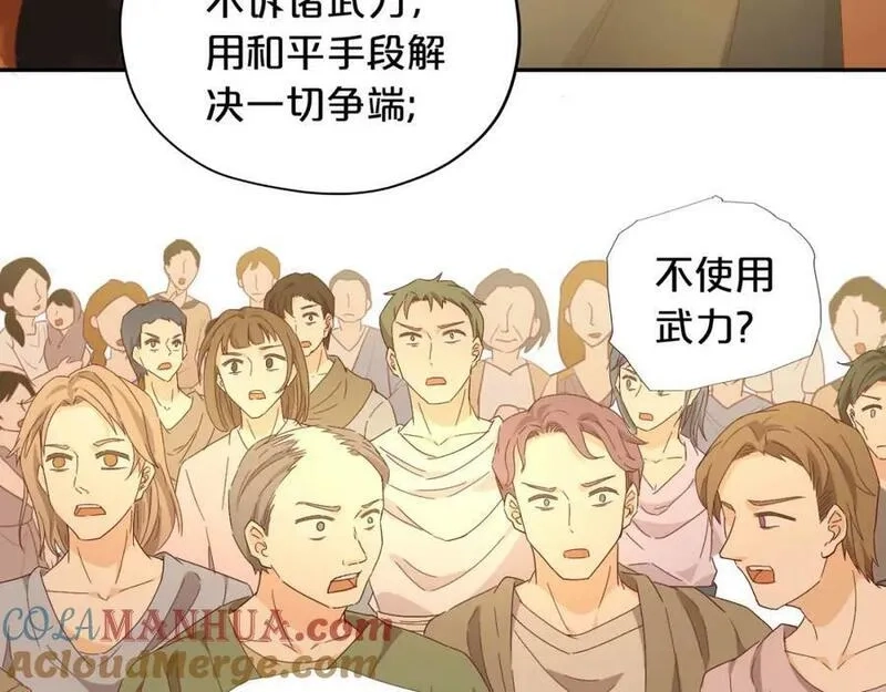 狄奥多之歌,第175话 协议与婚事,第29张