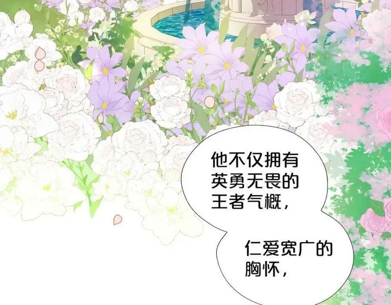 狄奥多之歌,第175话 协议与婚事,第3张