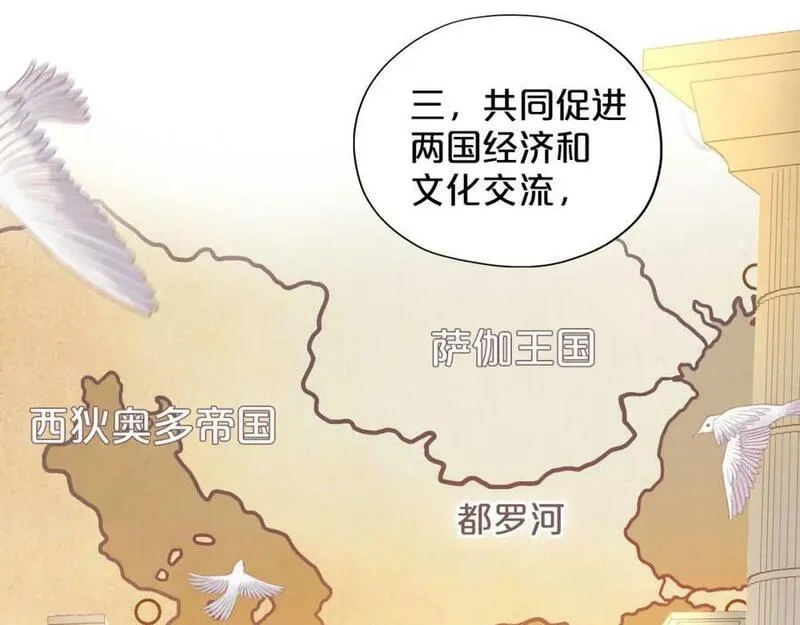 狄奥多之歌,第175话 协议与婚事,第31张