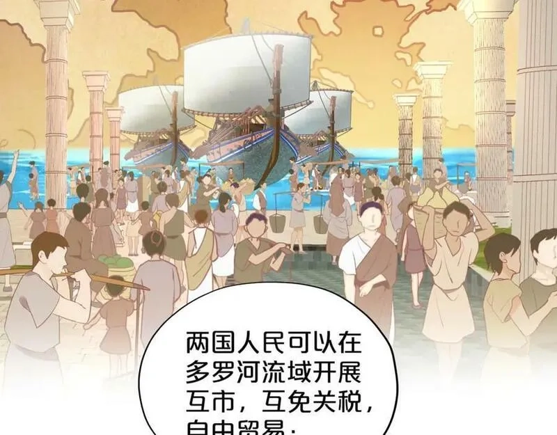狄奥多之歌,第175话 协议与婚事,第32张