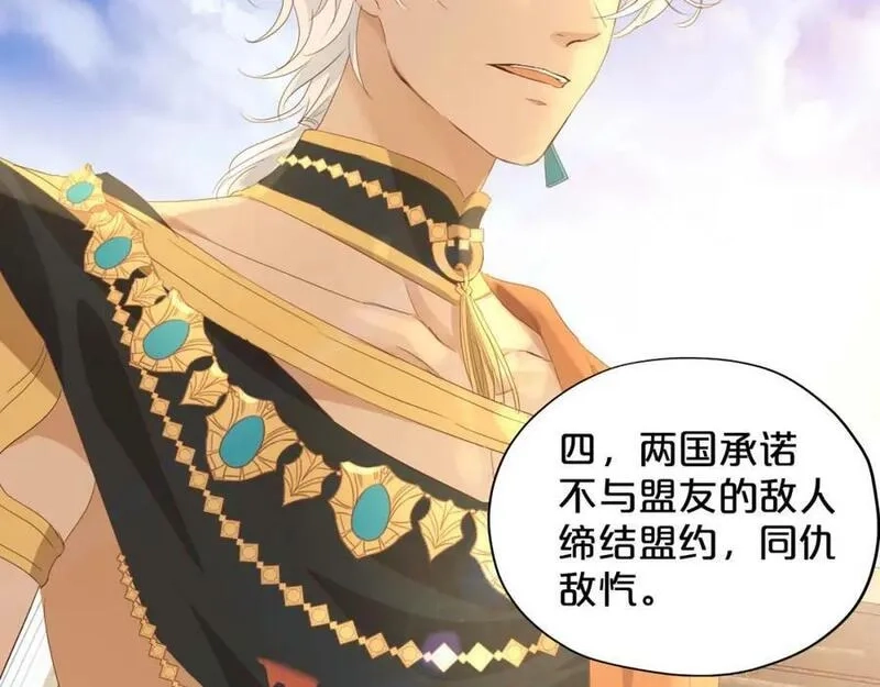 狄奥多之歌,第175话 协议与婚事,第34张