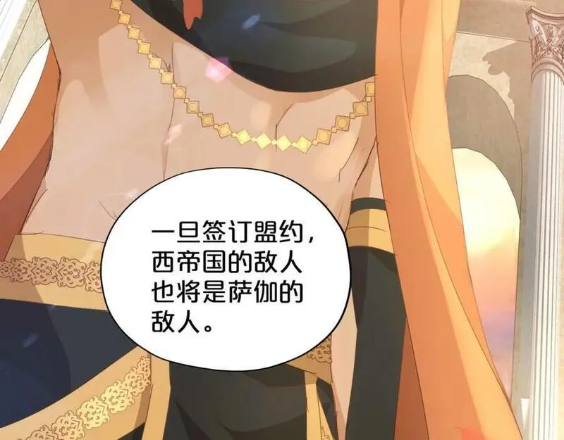 狄奥多之歌,第175话 协议与婚事,第35张