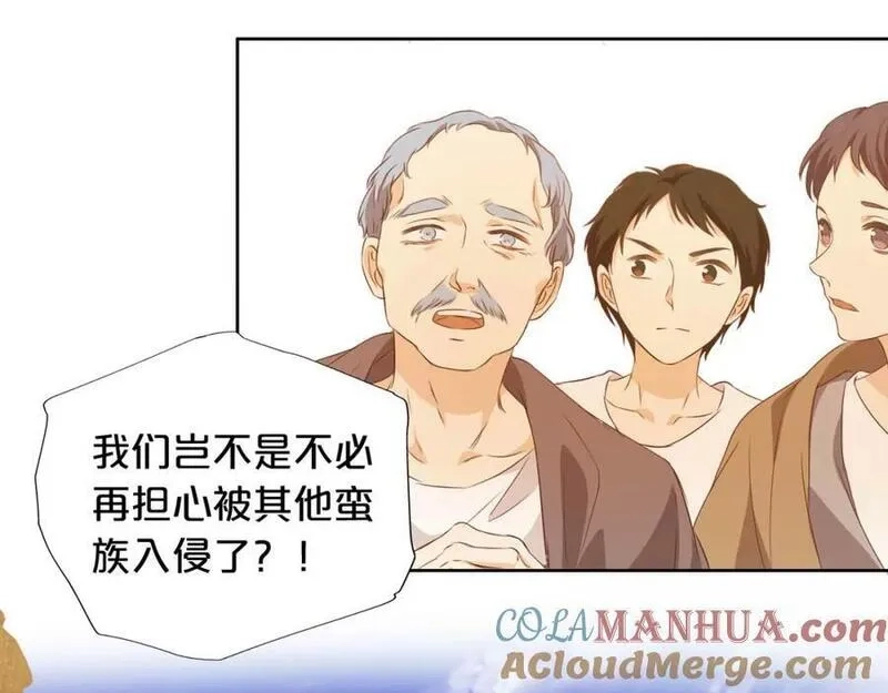 狄奥多之歌,第175话 协议与婚事,第37张
