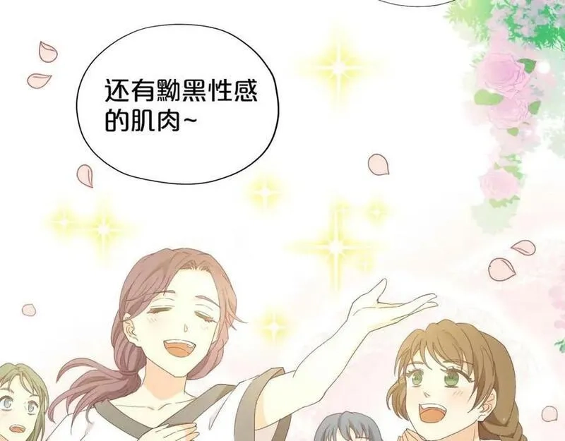 狄奥多之歌,第175话 协议与婚事,第4张