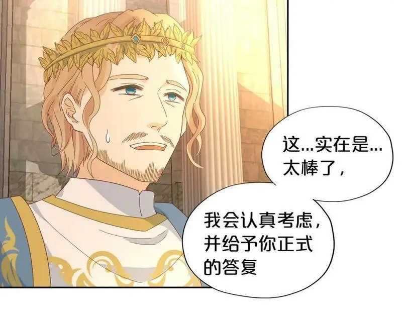 狄奥多之歌,第175话 协议与婚事,第40张