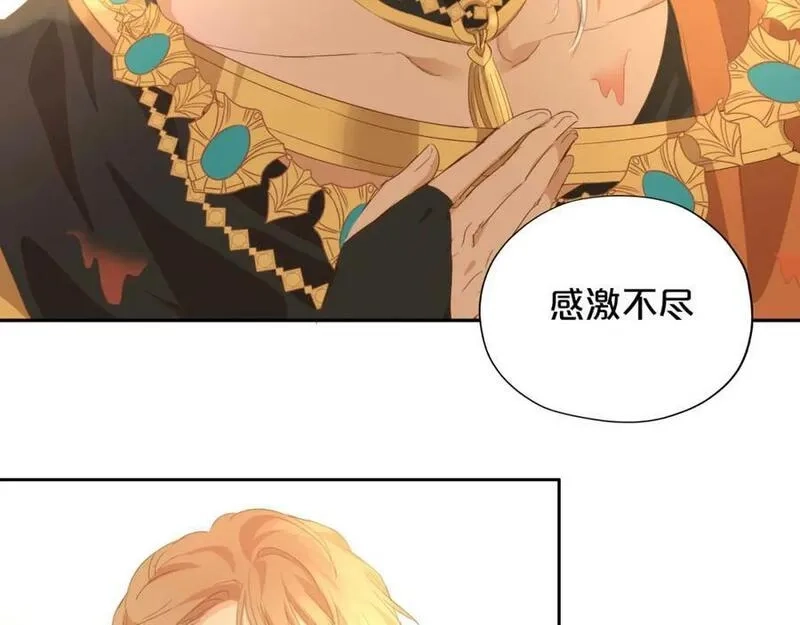 狄奥多之歌,第175话 协议与婚事,第42张