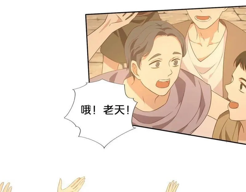 狄奥多之歌,第175话 协议与婚事,第44张