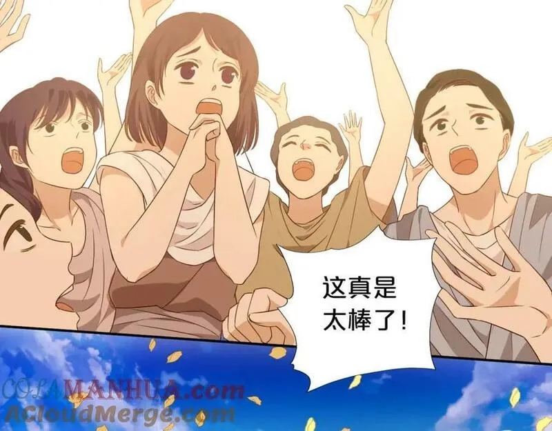 狄奥多之歌,第175话 协议与婚事,第45张