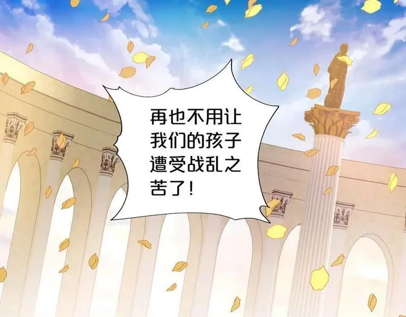 狄奥多之歌,第175话 协议与婚事,第46张