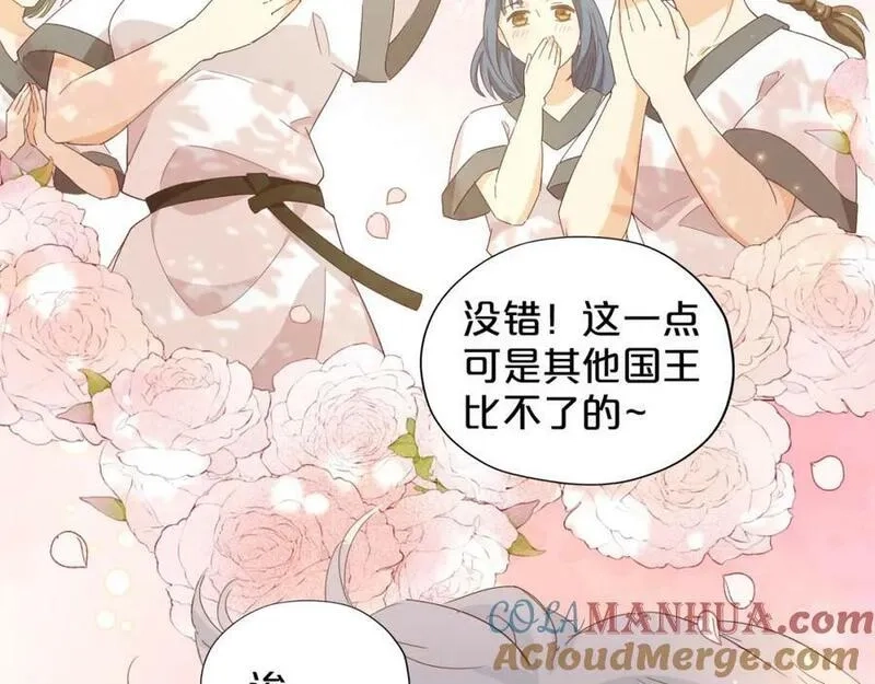 狄奥多之歌,第175话 协议与婚事,第5张