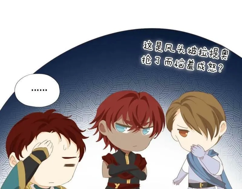 狄奥多之歌,第175话 协议与婚事,第51张