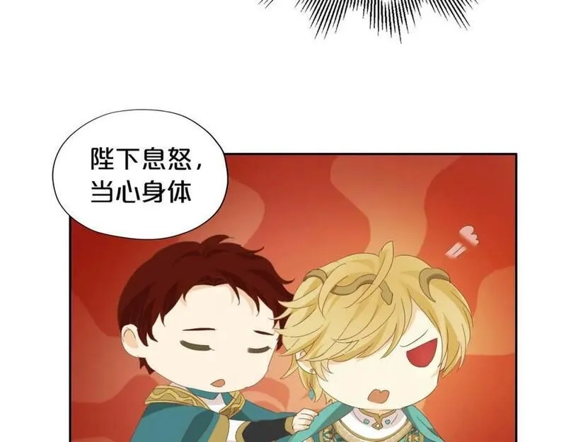 狄奥多之歌,第175话 协议与婚事,第54张