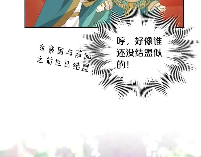 狄奥多之歌,第175话 协议与婚事,第55张