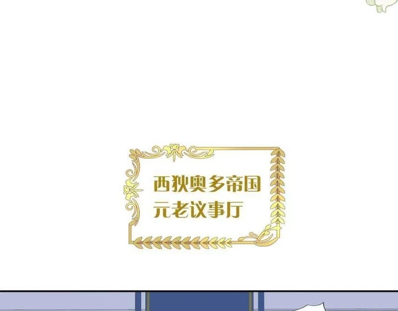狄奥多之歌,第175话 协议与婚事,第66张