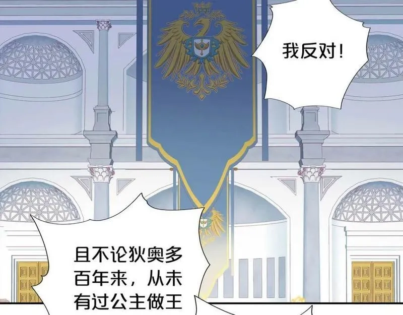 狄奥多之歌,第175话 协议与婚事,第67张