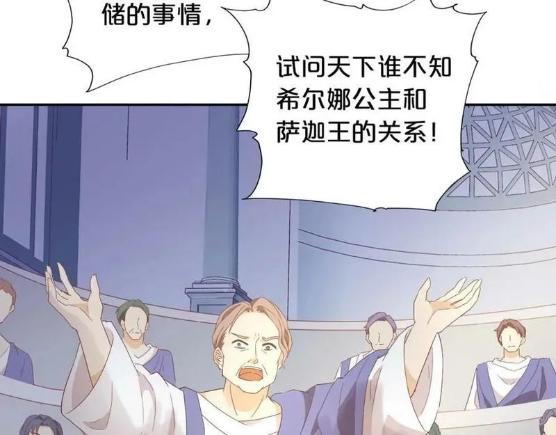 狄奥多之歌,第175话 协议与婚事,第68张