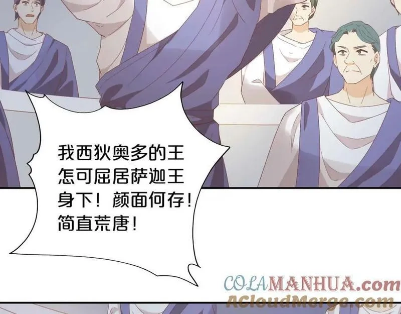 狄奥多之歌,第175话 协议与婚事,第69张