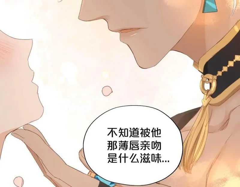 狄奥多之歌,第175话 协议与婚事,第7张
